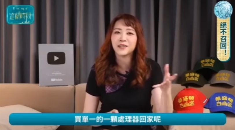 胡采蘋科普英特爾的影片中，一句「到底有誰會去光華商場，買單一的一顆處理器回家？」，慘成笑柄。 圖:翻攝自臉書