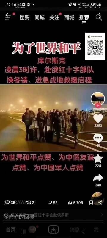 網路傳聞中共派出 1.8 萬人赴俄國前線參與對烏作戰，倍指出是假消息。 圖 : 翻攝自X