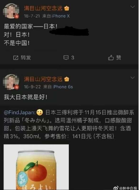 南京體院一名教師發表親日、恨華言論，遭到學校停職調查。 圖 : 翻攝自微博