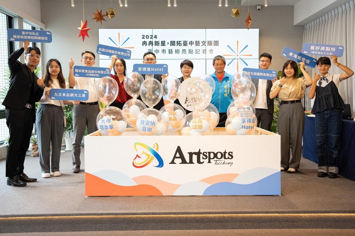 台中市新增八處藝術亮點，今天舉行記者會。 圖：台中市政府文化局/提供