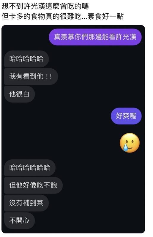 有自稱是許光漢同梯的網友，透露許光漢在軍中的生活「好像吃不飽，沒有補到菜，不開心」。 圖：翻攝自Threads