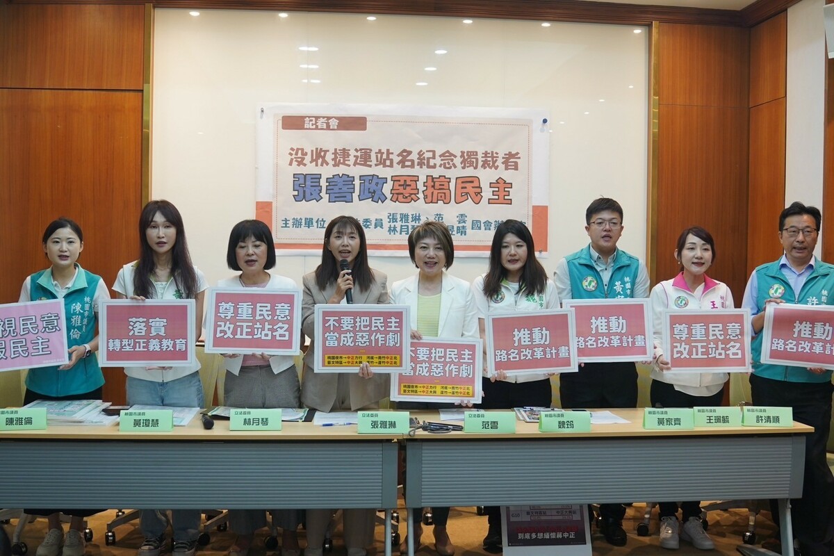 民進黨立委張雅琳等今日召開記者會，批評桃園市長張善政惡搞民主「紀念獨裁」。 圖：立法委員張雅琳辦公室/提供