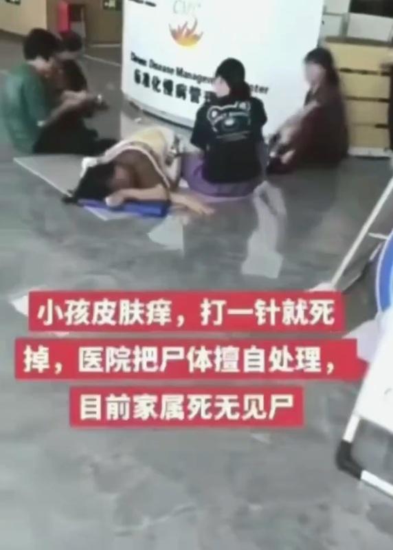 近日某位中國小孩皮膚癢，家人帶他看醫生，結果醫生打一針後，小孩就告別人世。 圖：翻攝自 Daniel Fang X 帳號