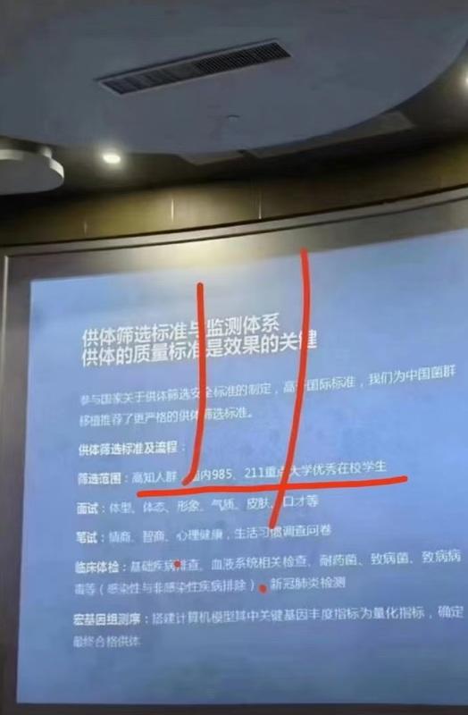 中共高層的器官供體篩選標準，必需是「985 工程」或「211 工程」的重點大學優秀在校生。 圖：翻攝自皇帝的新裝 X 帳號