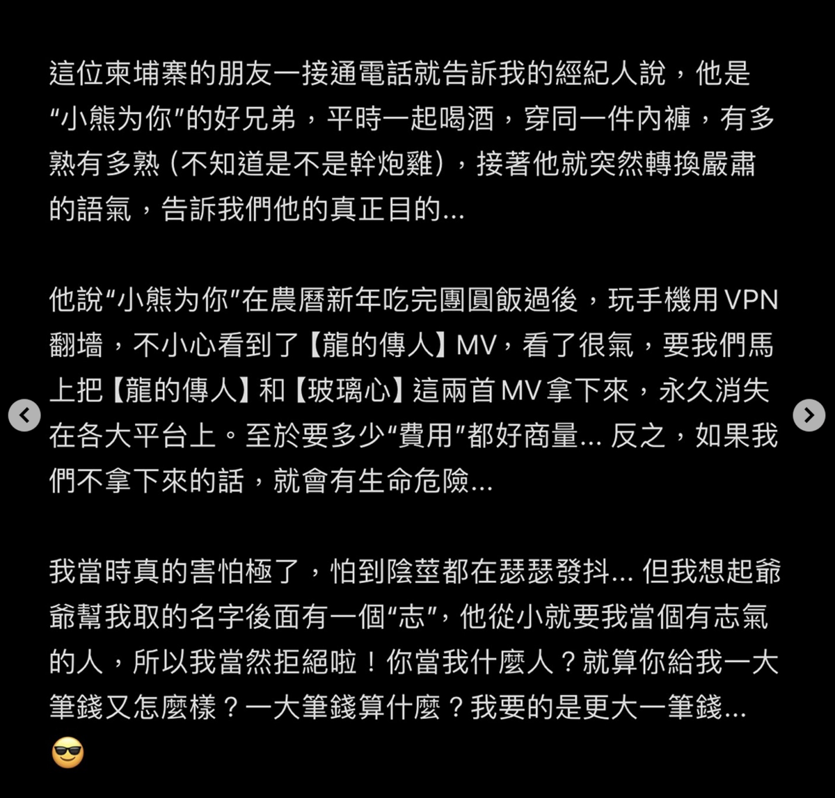 黃明志透露遭到生命威脅，讓他感到相當害怕，只好緊急取消所有演出。 圖：翻攝自黃明志IG