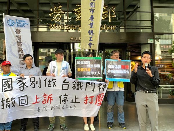 產工籲勞動部「別做台鐵門神」。 圖：翻攝自台灣鐵路產業工會臉書