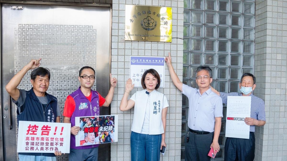 陳麗娜(中)在地方人士陪同下提告高市環保局。 圖：陳麗娜服務處/提供