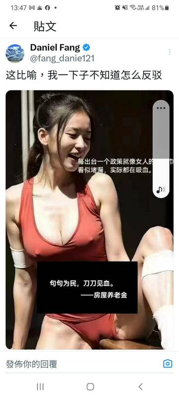 網民做圖諷刺中國每出台一個新政策，就像是衛生棉一樣，看似在堵漏，其實是在吸血。 圖 : 翻攝自X / Daniel Fang