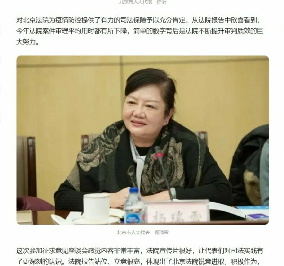 中國人大代表楊瑞雪涉及在加拿大誘拐綁架兒童。 圖：翻攝自 Ｘ 「李老師不是你老師」