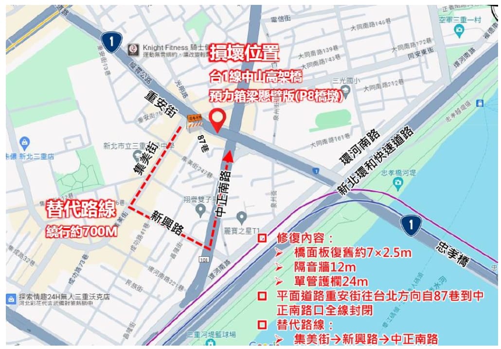 台1線中山高架橋往台北方向，8/31、9/1封路改道，提醒用路駕駛提前改道。 圖：新北市交通局／提供
