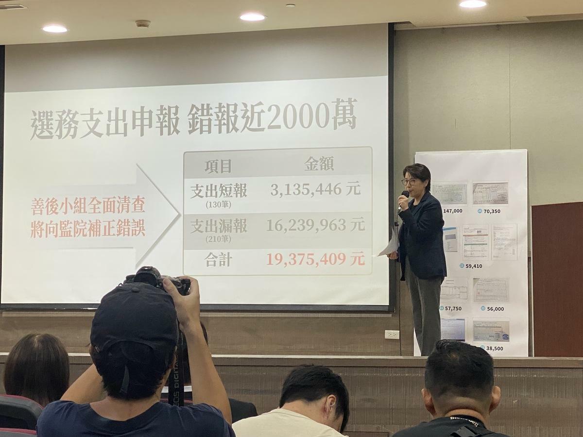 善後小組調查結果表示，總計逾300多筆支出憑證共計1937萬5409元。 圖：周煊惠 ／ 攝
