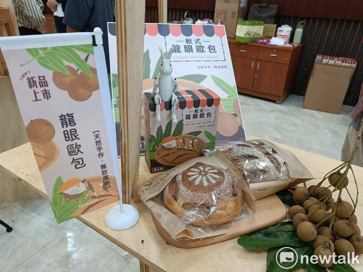 龍眼歐包。 圖：唐復年/攝