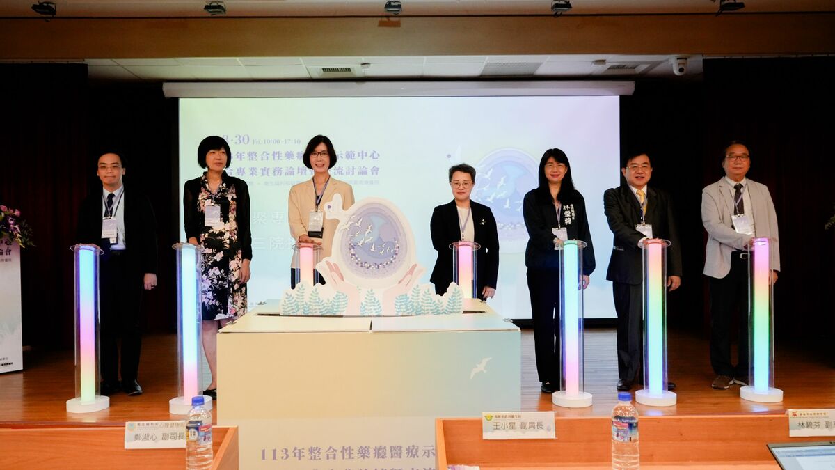 113年整合性藥癮醫療示範中心聯合專業實務論壇暨交流討論會啟動儀式。 圖：高雄市立凱旋醫院提供