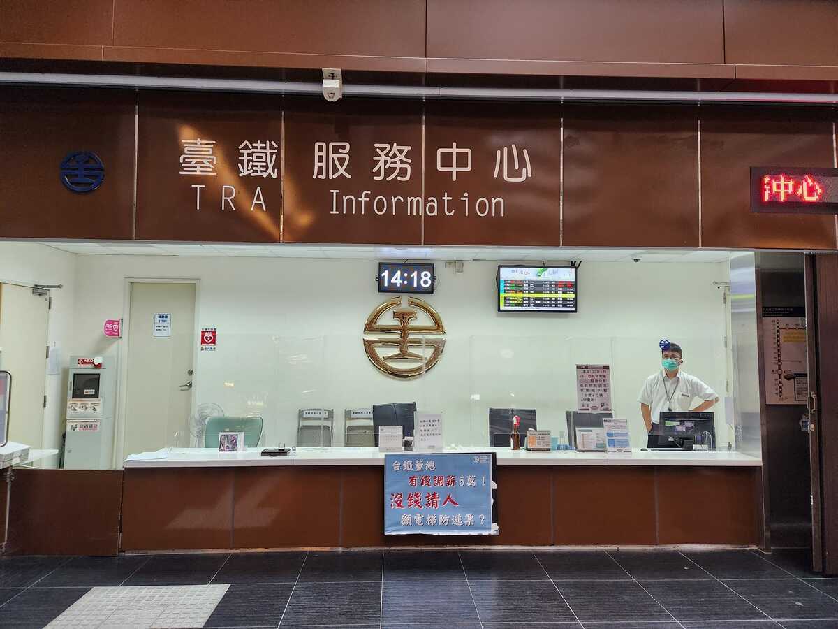 在產工發出訴求後，台鐵才緊急聘用3人，不過3人並非專人專用，服務台常常必須支援剪收、月台、電梯，造成部分時間服務台鬧空城。 圖：翻攝自台鐵產業工會臉書