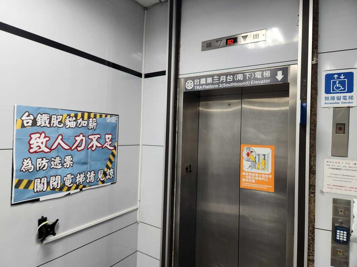 產工理事長將繼續張貼文宣，持續宣傳直到台鐵公司補足人力為止。 圖：翻攝自台鐵產業工會臉書