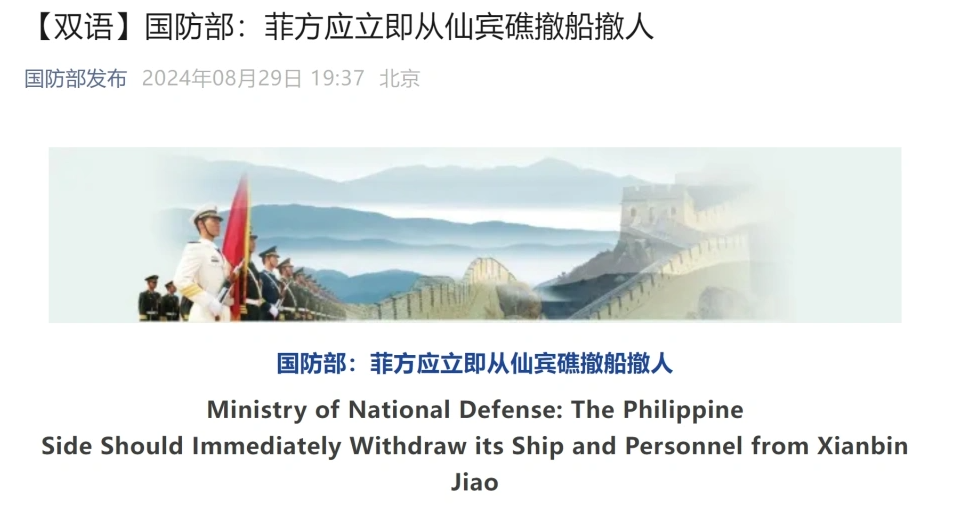 中國要求菲律賓從仙賓礁撤離。 圖 : 翻攝自騰訊網