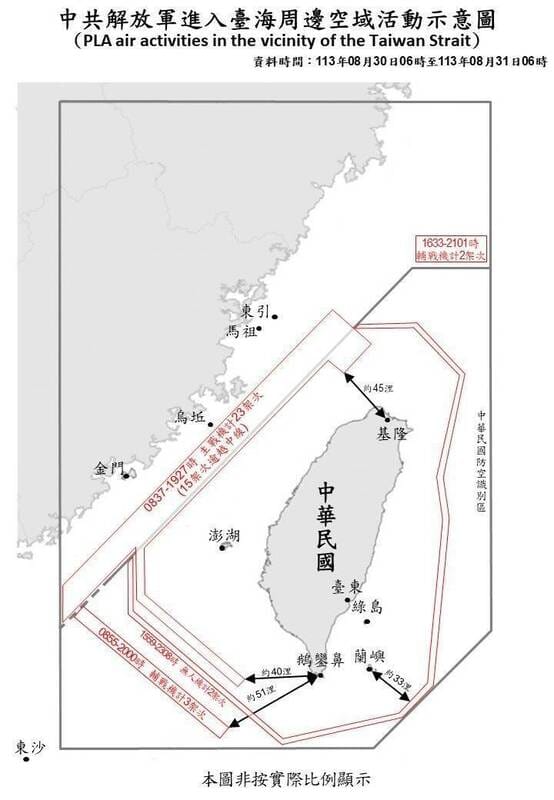 國軍偵獲共機30架次，共艦7艘次以及4艘次公務船，持續在台海周邊活動。 圖/國防部