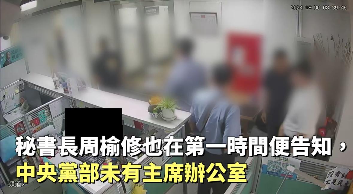 民眾黨中央批北檢搜索程序「違法」。 圖：民眾黨／提供