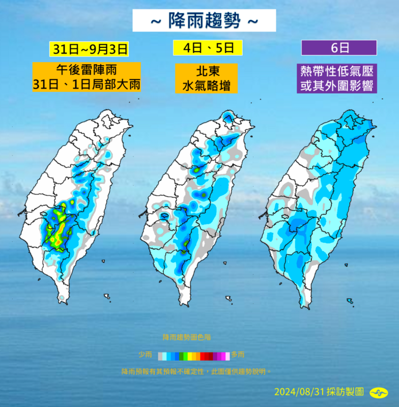 下週降雨趨勢。 圖：中央氣象署／提供
