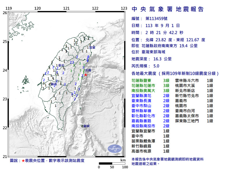 台灣東部海域今（1）天凌晨2點21分發生芮氏規模5.0有感地震。 圖：氣象署提供