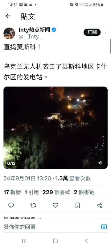 烏軍無人機攻擊俄羅斯首都莫斯科附近的發電站。 圖 : 翻攝自X/Inty熱點新聞