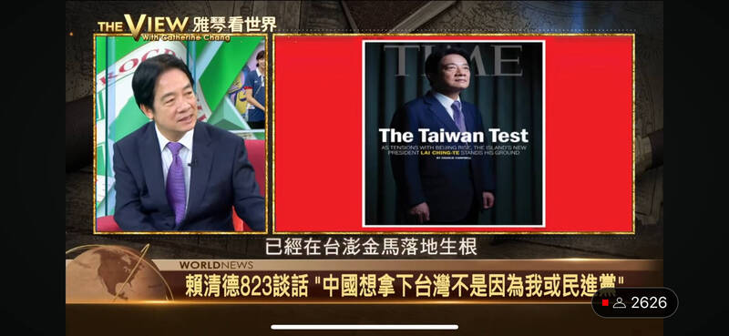 賴清德強調，中華民國跟中華人民共和國本就互不隸屬，中華民國已經在台澎金馬落地生根，民主自由在台灣成長茁壯，更重要的是民主台灣已經在全世界開枝散葉。 圖：翻攝YouTube