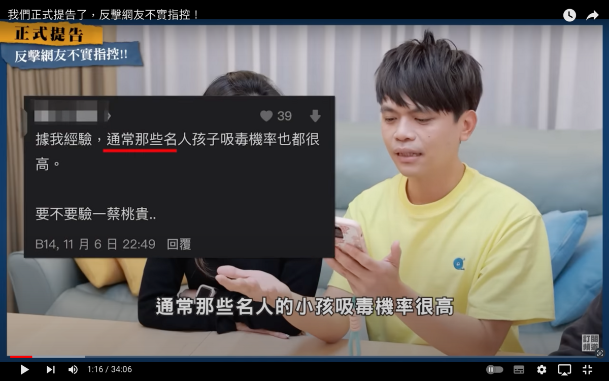 蔡阿嘎透露，寶貝兒子蔡桃貴跟蔡波能遭到部分網友影射吸毒，為了保護兒子們，蔡阿嘎共提告了12名散播謠言的網友。 圖：翻攝自蔡阿嘎YT頻道