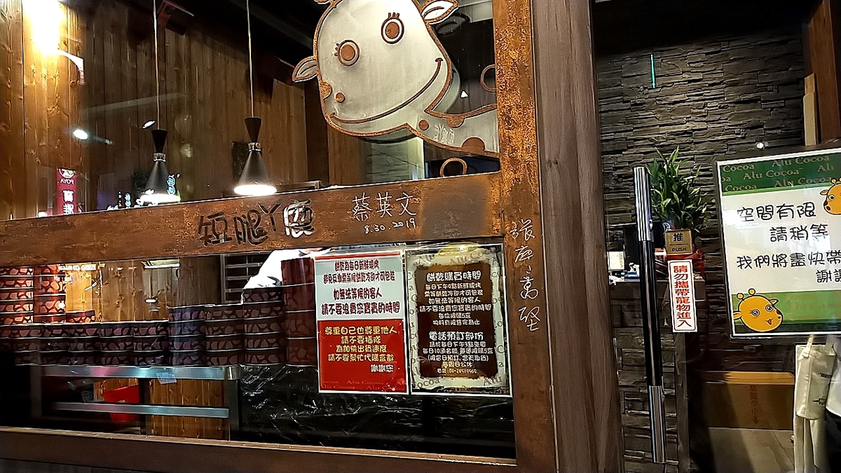 蔡英文曾經光顧過短腿ㄚ鹿逢甲店，店家至今仍保留簽名。 圖：店家/提供