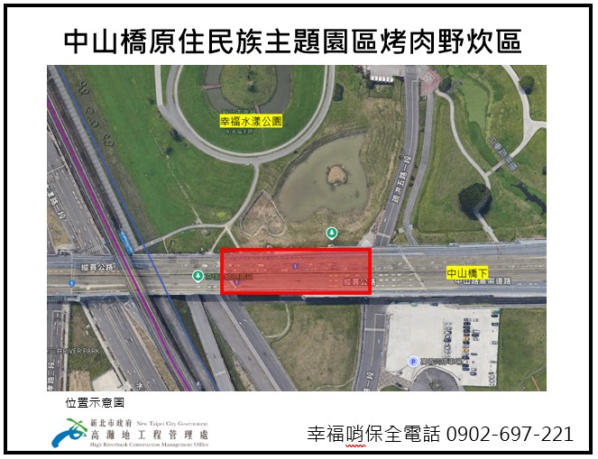 三重區中山橋下原住民族主題園區烤肉野炊區。 圖：新北市政府高灘地工程管理處／提供