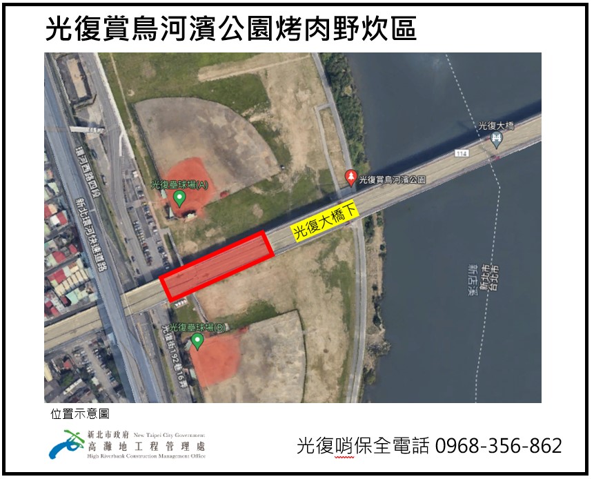板橋區光復橋下賞鳥河濱公園烤肉野炊區。 圖：新北市政府高灘地工程管理處／提供
