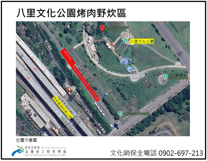 八里區八里文化公園烤肉野炊區。 圖：新北市政府高灘地工程管理處／提供