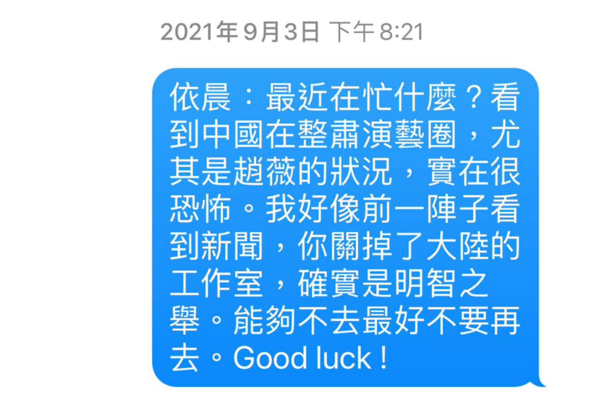 朱立熙在2021年時曾提醒林依晨，中國在整肅演藝圈，因此認為林依晨關掉中國的工作室是明智之舉「能夠不去最好不要再去」。 圖：翻攝自朱立熙FB