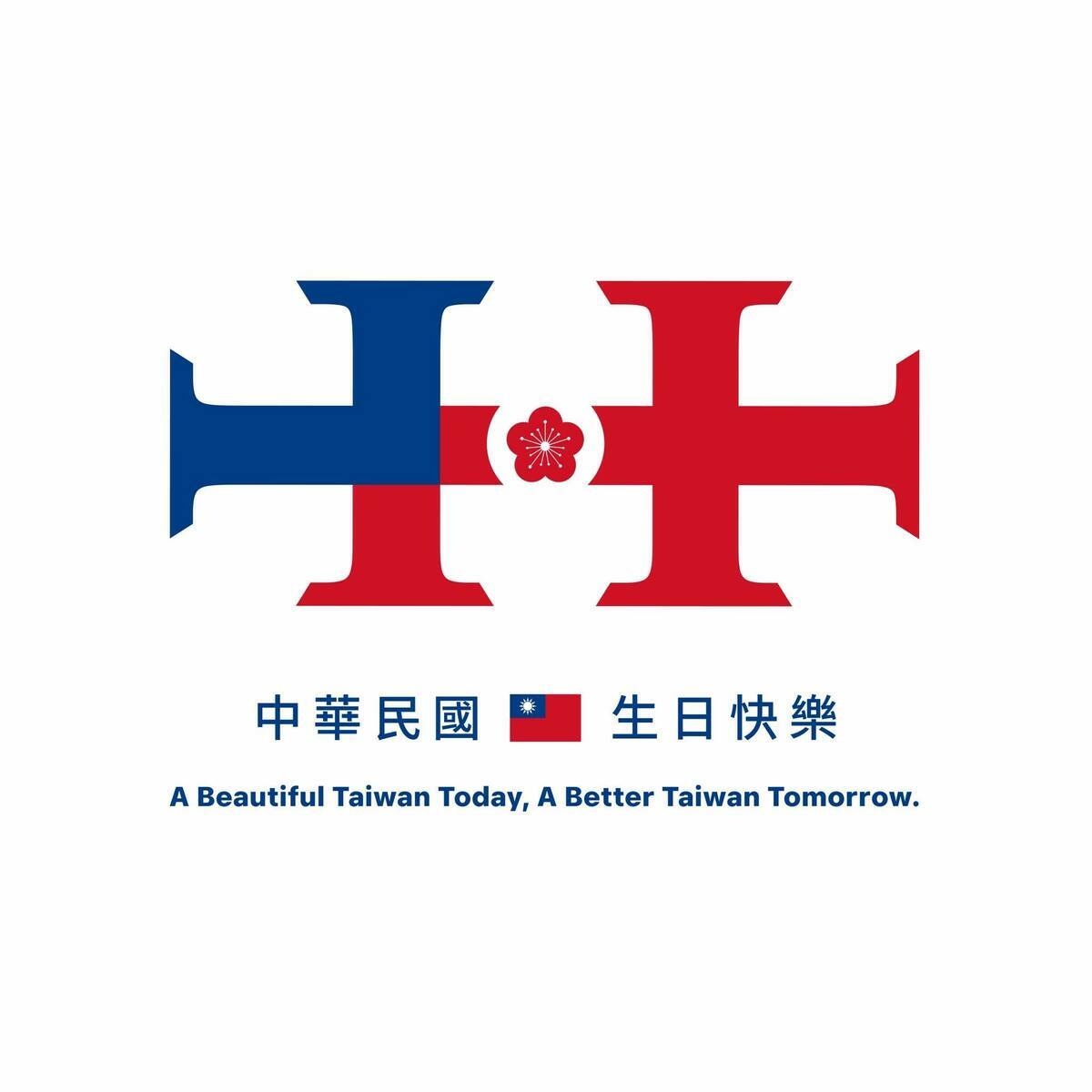 中華民國113年國慶主視覺率先在臉書曝光，設計遭網友一陣嘲諷。 圖：翻攝自中華民國 讚國慶臉書