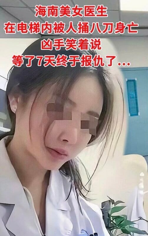 海南省近期也發生一起因醫療糾紛導致的殺人事件。 圖：翻攝自 @LUOXIANGZY X 帳號