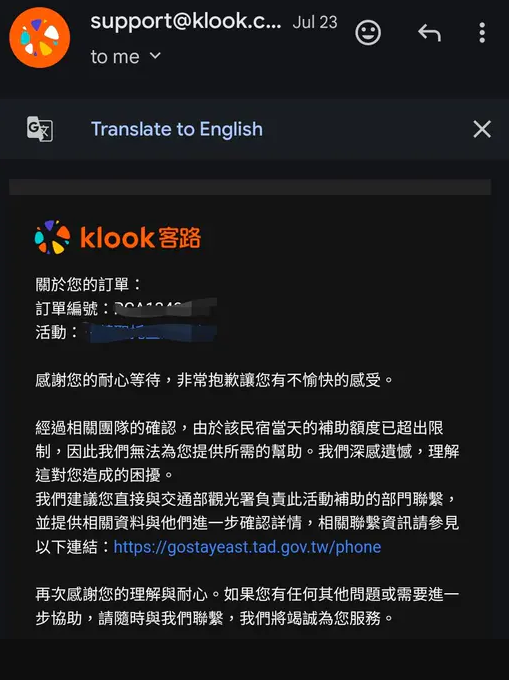該名網友立即向Klook客服詢問原因，客服告知是該民宿補助已滿，網友直呼，「訂房網頁上完全沒有標示相關名額限制，消費者要怎麼知道自己預計下訂的民宿或飯店補助已滿？」。 圖：翻攝自Dcard
