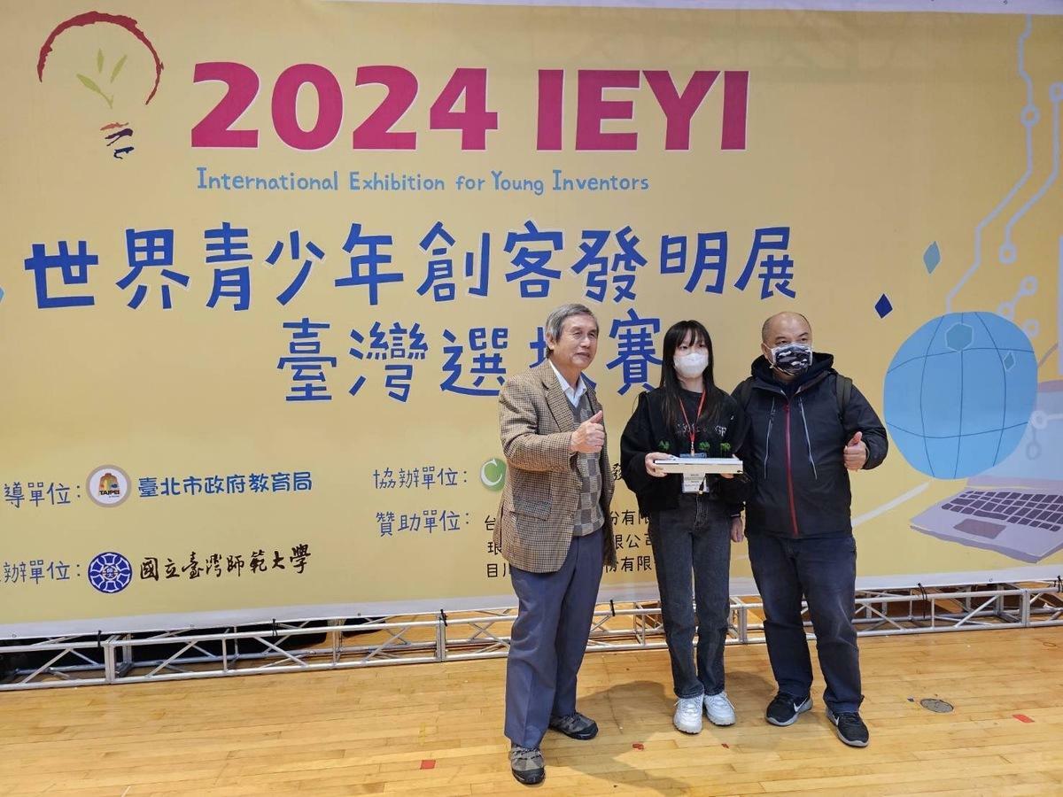 李誼姍(中)榮獲2024 IEYI世界青少年創客發明展臺灣選拔賽銀牌獎。 圖：李誼姍提供