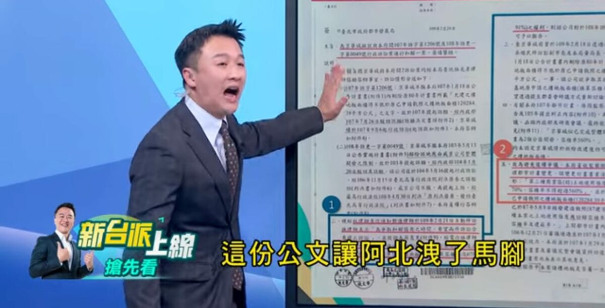 李正皓直指，這份公文讓柯文哲洩了馬腳。 圖：截自新台派上線YT直播