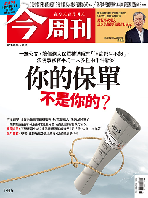 圖：今周刊 提供