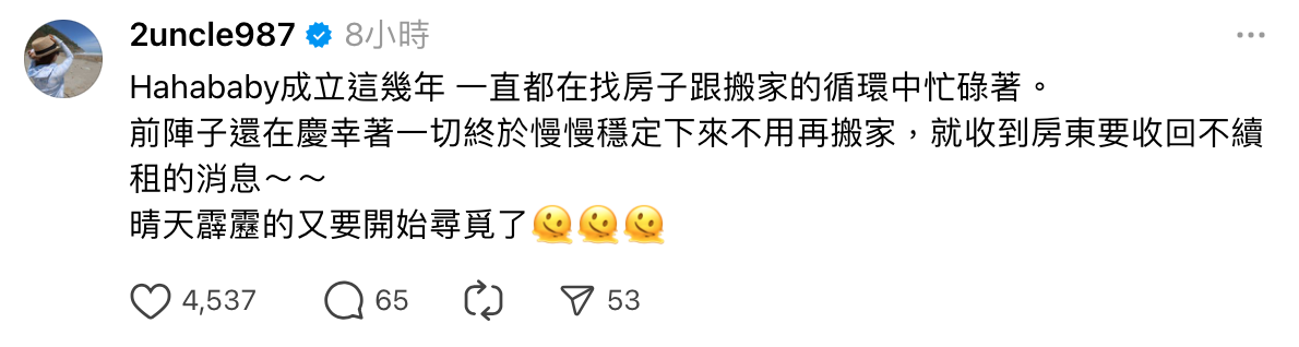 正當二伯慶幸事業一切慢慢穩定下來時，沒想到房東卻要收回倉庫，讓她崩潰直呼「晴天霹靂」。 圖：翻攝自嘎嫂二伯Threads