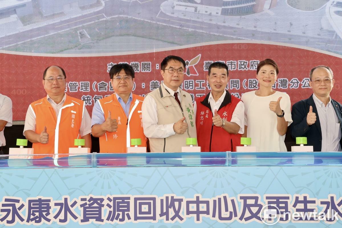 為打造水循環再利用城市，由台南市政府與內政部、國家科學及技術委員會南部科學園區管理局合作投入33億元興建的永康水資源回收中心與再生水廠，今日舉行第二期通水典禮，台南市長黃偉哲主持時宣布提前達成1.55萬噸通水量能。 圖：台南市政府提供