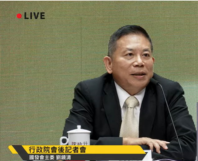 國發會主委劉鏡清今（5）天列席行政院會後記者會時表示，「工資調整一定要做，是為了人民的幸福與未來」。 圖：擷自直播畫面