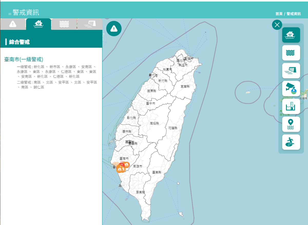 台南11區列一級淹水警戒。 圖：翻攝自經濟部水利署官網