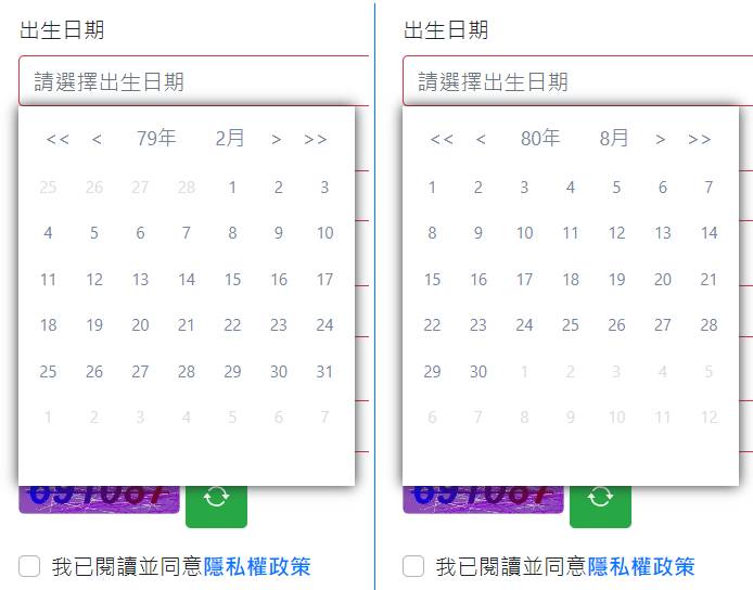 國慶大會報名系統出包，民眾在選擇出生日期時，發現8月竟然沒有31日。 圖：翻攝自國慶大會官網。