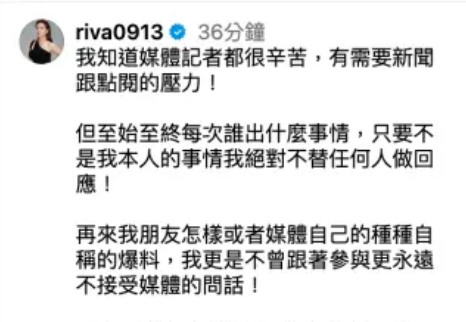 對此，小甜甜發聲澄清「我朋友怎樣的種種爆料，我不曾跟著參與更永遠不接受媒體的問話」。 圖：翻攝自小甜甜IG