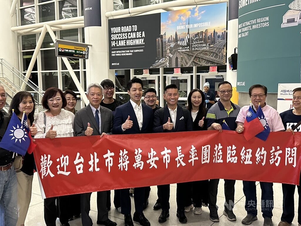 台北市長蔣萬安（左4）、議長戴錫欽（右5）率北市議員訪問紐約，駐紐約辦事處長李志強（左3）與僑胞前往甘迺迪國際機場接機。 圖：中央社提供。