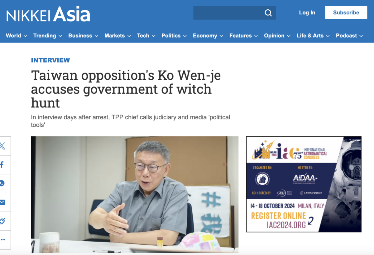 民眾黨主席柯文哲接受國際媒體《日經亞洲》專訪。 圖：翻攝《日經亞洲》網頁