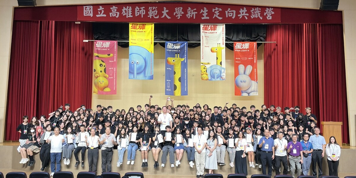 「新生定向共識營」成為高師大學生的美好共同記憶。 圖：高師大提供