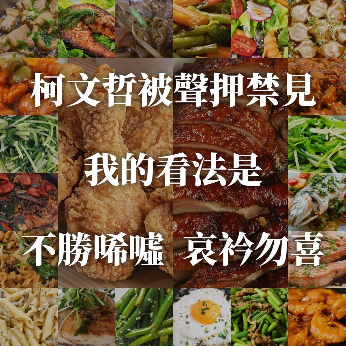 民眾黨主席柯文哲在台北市長任內所涉京華城開發弊案，5日遭到收押。民進黨立委王世堅重提幾天聲押時的「不勝唏噓、哀衿勿喜」8字看法。 圖：翻攝「臉書」王世堅粉絲專頁(資料照片)
