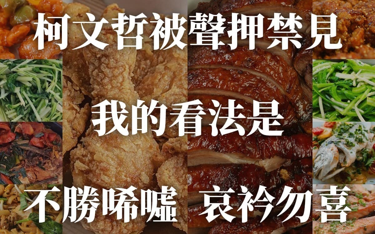 柯文哲遭羈押禁見！王世堅重提8字 認該對小草、台灣社會鞠躬道歉