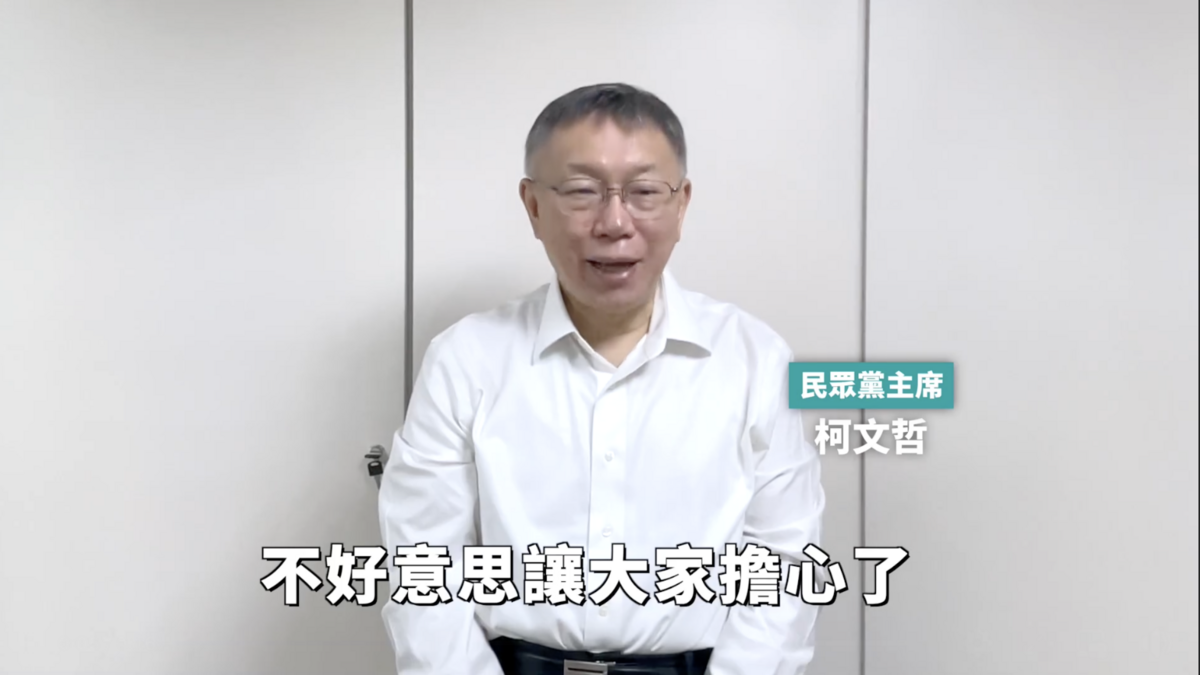 民眾黨主席柯文哲涉京華城弊案遭裁定羈押禁見。柯文哲的臉書分享預錄影片向支持者喊話。 圖：翻攝柯文哲臉書
